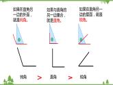 二年级下册数学课件-总复习第4课时图形与方向北师大版 课件  (共28张PPT)