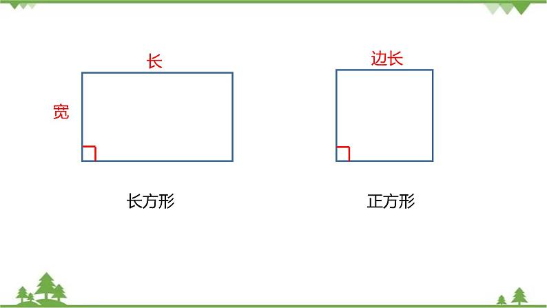 二年级下册数学课件-总复习第4课时图形与方向北师大版 课件  (共28张PPT)08