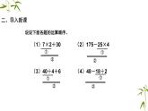 四年级下册数学课件- 括号 人教新课标（2014秋） (共16张PPT)