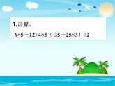 四年级下册数学课件-1.3.2解决问题｜人教新课标（2014秋） (共21张PPT)