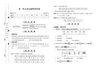 二年级数学下册试卷（单元+月考+期中+期末）含答案PDF（人教版）