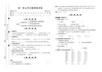 六年级数学下册试卷（单元+段测+专项+期中+期末）含答案PDF（人教版）