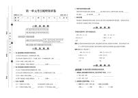 四年级数学下册试卷（单元+月考+期中+期末）含答案PDF（人教版）