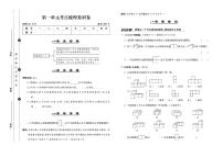 五年级数学下册试卷（单元+月考+期中+期末）含答案PDF（人教版）