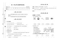 一年级数学下册试卷（单元+月考+期中+期末）含答案PDF（人教版）