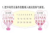 【教材習題課件】五年級數(shù)學下冊第2單元因數(shù)和倍數(shù)  練習二至練習四（43張PPT）人教版