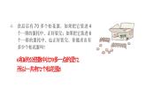 【教材习题课件】五年级数学下册第9单元 总复习 练习二十八（22张PPT）人教版