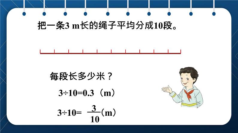 人教版五年级数学下册  第4单元 分数的意义和性质 第14课时  分数和小数的互化 (课件)第5页