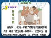 人教版五年級數學下冊  第4單元 分數的意義和性質 第1課時   分數的產生和意義 (課件)
