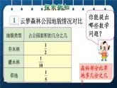 人教版五年级数学下册  第6单元 分数的加法和减法 第4课时  分数加减混合运算 (课件)