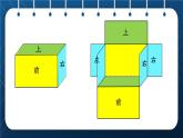人教版五年级数学下册  第3单元 长方体和正方体 第3课时  长方体、正方体的展开图 (课件)
