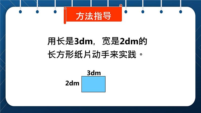 人教版五年级数学下册  第4单元 分数的意义和性质 第11课时  最小公倍数的应用 (课件)第6页