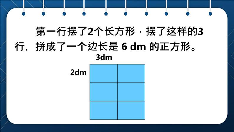 人教版五年级数学下册  第4单元 分数的意义和性质 第11课时  最小公倍数的应用 (课件)第8页