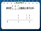 人教版五年级数学下册  第4单元 分数的意义和性质 第5课时   把假分数化成整数或带分数 (课件)