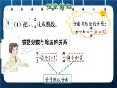 人教版五年级数学下册  第4单元 分数的意义和性质 第5课时   把假分数化成整数或带分数 (课件)