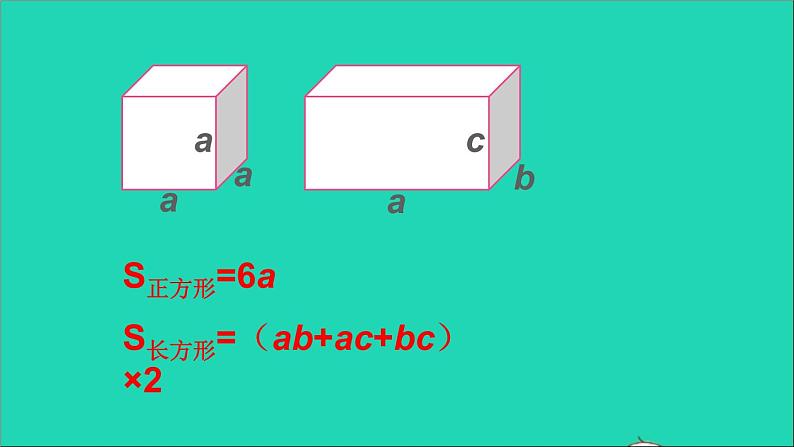 六年级数学下册第3单元圆柱与圆锥1圆柱第3课时圆柱的表面积1 课件05