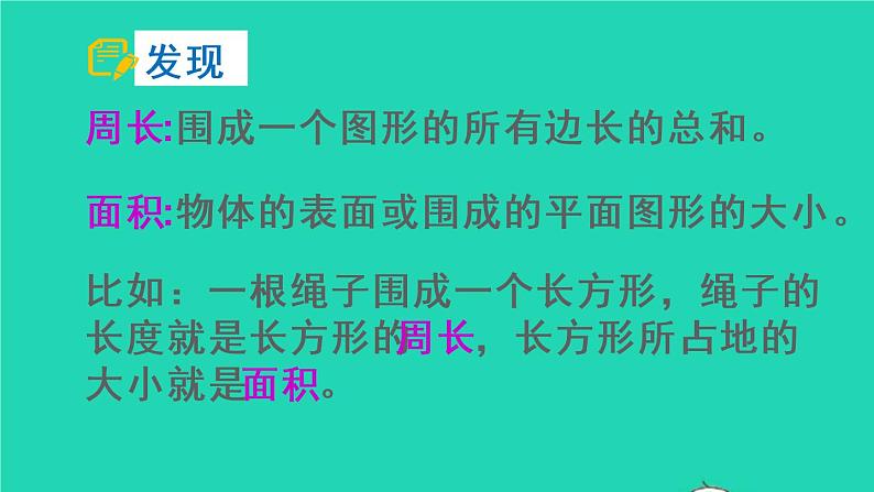 六年级数学下册第6单元整理和复习2图形与几何第2课时平面图形的认识与测量2课件06