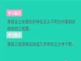 六年级数学下册第6单元整理和复习2图形与几何第3课时立体图形的认识与测量1课件