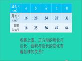 六年级数学下册第4单元比例2正比例和反比例第1课时正比例课件