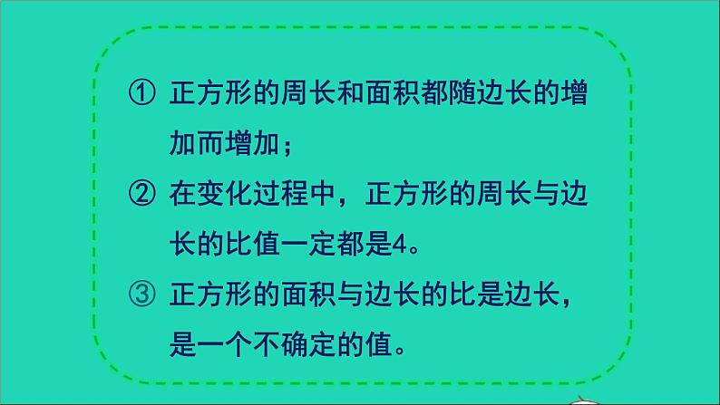 六年级数学下册第4单元比例2正比例和反比例第1课时正比例课件08