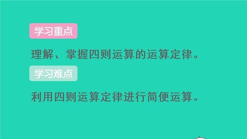 六年级数学下册第6单元整理和复习1数与代数第4课时数的运算2课件03