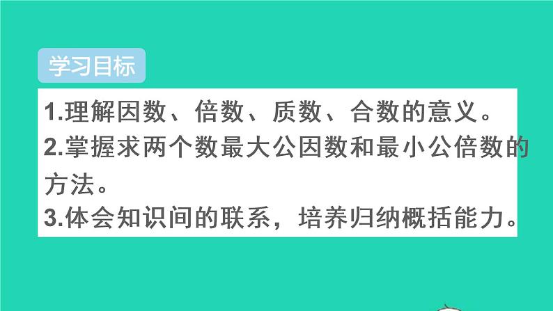 六年级数学下册第6单元整理和复习1数与代数第2课时数的认识2课件02