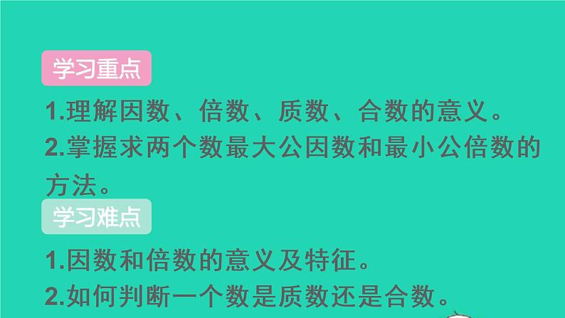 六年级数学下册第6单元整理和复习1数与代数第2课时数的认识2课件03