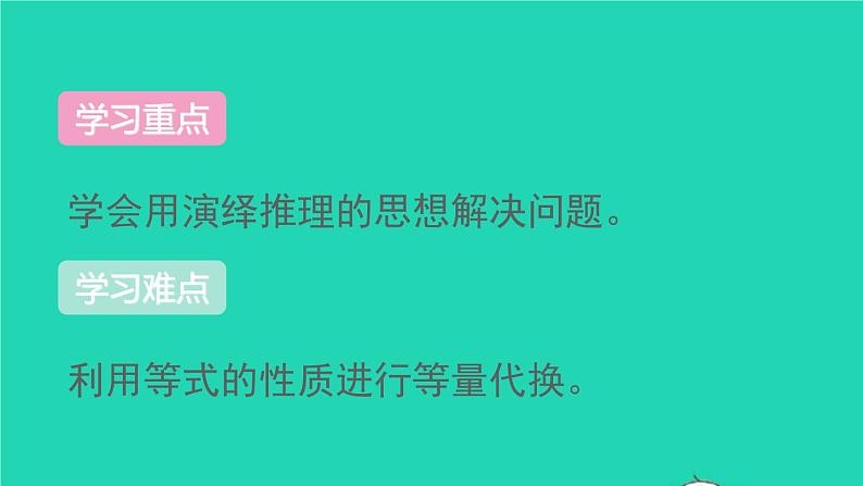 六年级数学下册第6单元整理和复习4数学思考第3课时数学思考3课件03