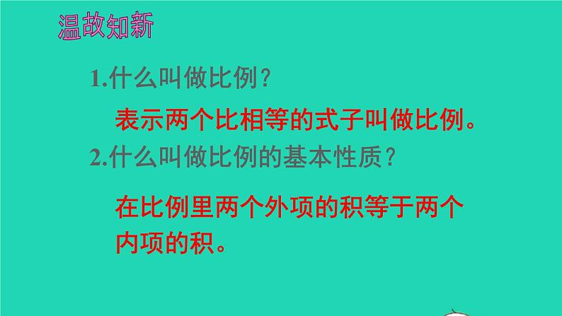 六年级数学下册第4单元比例1比例的意义和基本性质第3课时解比例课件02