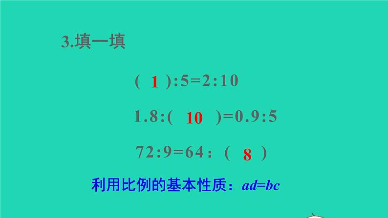 六年级数学下册第4单元比例1比例的意义和基本性质第3课时解比例课件03