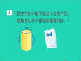 六年级数学下册第3单元圆柱与圆锥1圆柱第6课时圆柱的体积2课件