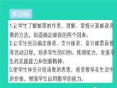 六年级数学下册第6单元整理和复习5综合与实践第3课时邮票中的数学问题课件