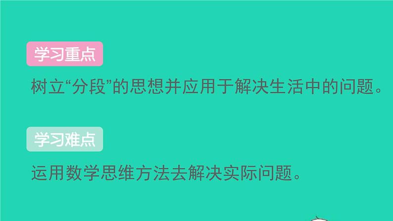 六年级数学下册第6单元整理和复习5综合与实践第3课时邮票中的数学问题课件03