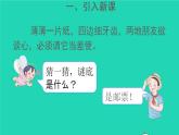 六年級(jí)數(shù)學(xué)下冊(cè)第6單元整理和復(fù)習(xí)5綜合與實(shí)踐第3課時(shí)郵票中的數(shù)學(xué)問題課件
