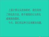 六年级数学下册第3单元圆柱与圆锥1圆柱第7课时解决问题课件