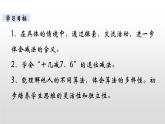 一年級(jí)下冊(cè)數(shù)學(xué)北師大版第一單元第3課時(shí) 快樂(lè)的小鴨 PPT課件