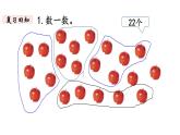 一年級下冊數(shù)學(xué)北師大版第三單元第7課時 練習二 PPT課件