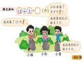 一年級(jí)下冊(cè)數(shù)學(xué)北師大版第五單元第6課時(shí) 回收廢品 PPT課件