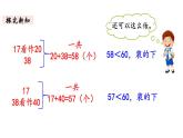 一年级下册数学北师大版第六单元第3课时 摘苹果 PPT课件