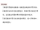 一年級(jí)下冊(cè)數(shù)學(xué)北師大版第六單元第5課時(shí) 閱覽室（1） PPT課件