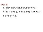 一年級(jí)下冊(cè)數(shù)學(xué)北師大版第六單元第6課時(shí) 閱覽室（2） PPT課件