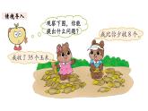 一年級(jí)下冊(cè)數(shù)學(xué)北師大版第六單元第6課時(shí) 閱覽室（2） PPT課件