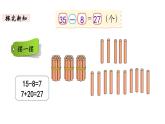 一年級(jí)下冊(cè)數(shù)學(xué)北師大版第六單元第6課時(shí) 閱覽室（2） PPT課件
