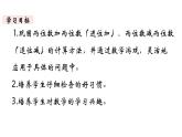 一年級下冊數(shù)學(xué)北師大版第六單元第9課時 練習(xí)五 PPT課件