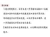 一年級下冊數(shù)學(xué)北師大版第六單元第4課時 練習(xí)四 PPT課件