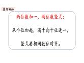 一年級下冊數(shù)學(xué)北師大版第六單元第4課時 練習(xí)四 PPT課件