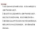 一年級(jí)下冊數(shù)學(xué)北師大版第1課時(shí) 整理與復(fù)習(xí)（1） PPT課件