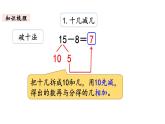 一年级下册数学北师大版第1课时 整理与复习（1） PPT课件