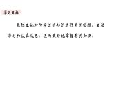 一年級(jí)下冊數(shù)學(xué)北師大版第2課時(shí) 整理與復(fù)習(xí)（2） PPT課件