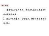 一年級(jí)下冊數(shù)學(xué)北師大版第2課時(shí) 數(shù)與代數(shù)（2） PPT課件